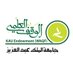 الوقف العلمي (@waqf_kau) Twitter profile photo الوقف العلمي (@waqf_kau) Twitter profile photo
