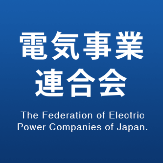 電気事業連合会の停電・災害関連情報専用のアカウントです。  当アカウントでは、台風や地震などによる停電情報、設備状況等を広く皆さまに発信いたします。