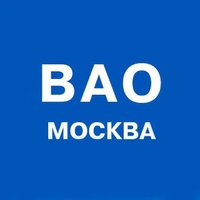 Вао Москва(@vao_moscow) 's Twitter Profile Photo