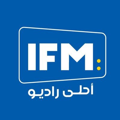 IFM is the first radio in Tunisia that broadcasts the latest national and international news in English..

stay connected on IFM 100.6