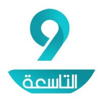 التاسعة (@ch9kw) 's Twitter Profile Photo