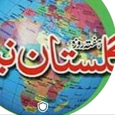 tahirbhatkashm2's profile picture. TAHIR BHAT CHIEF EDITOR GULISTAN  NEWS PAPER
8494082544// 9419065336