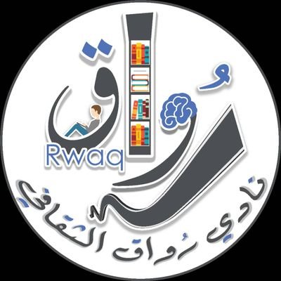 نادي في #جامعةقطر ،نسعى إلى بناء مجتمع طلابي مثقف فكريا، متميز أكاديميا، ومترابط اجتماعيا، بما يخدم الدين والمجتمع.