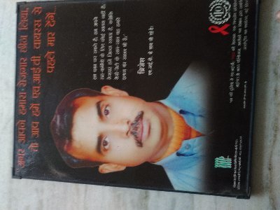 Brijesh Dubey is founder & president of global alliance for human rights which stands to safeguard the rights of people living with HIV AIDS specially children