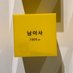 남이사 (@vacgun) Twitter profile photo 남이사 (@vacgun) Twitter profile photo
