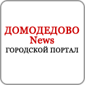 Domodedovonews's profile picture. Сайт города Домодедово