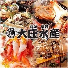 朝霞台駅南口出てすぐ！
旨い魚と活気溢れる店内が自慢☆
イベント情報もお見逃しなく！