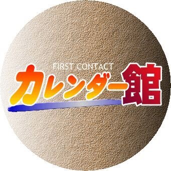 お待たせいたしました！#皆藤愛子 さんの2022年カレンダー、発売が決定