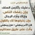 أبو عبدالله (@omarfarag1987) Twitter profile photo أبو عبدالله (@omarfarag1987) Twitter profile photo