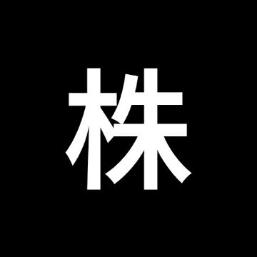 日経平均の考察や株の勝ちパターン解説をしています。
https://t.co/KisshbUCo2
8月26日、売上の一部を日本障がい者スポーツ協会に寄付させていただきました。