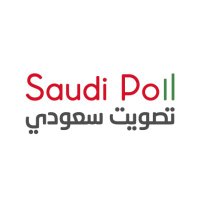 SaudiPoll تصويت سعودي (@saudipoll) Twitter profile photo