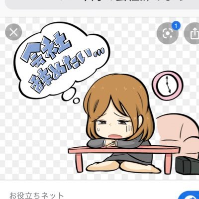 19卒会社辞めた Yametai Eigyo Twitter 19卒会社辞めた Yametai Eigyo Twitter