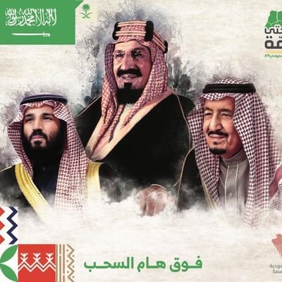 سعودي 2030