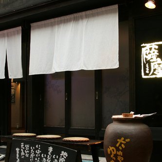 くろ酒場 薩摩 Marujyusatsuma Twitter くろ酒場 薩摩 Marujyusatsuma Twitter