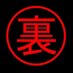 くーるくる (@love_pansexual) Twitter profile photo くーるくる (@love_pansexual) Twitter profile photo