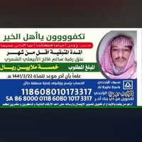 حملة عتق رقبة السجين سالم فالح الشمري (@salm_falh212) 's Twitter Profile Photo حملة عتق رقبة السجين سالم فالح الشمري (@salm_falh212) 's Twitter Profile Photo