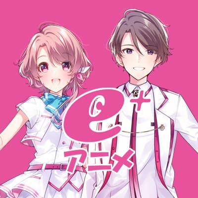 イープラス( @eplusjp )のアニメ／ゲーム／声優の情報特化アカウントです。チケット情報に限らず、日々を豊かにするエンタメ情報をスタッフがお届けします！　※ご質問やお問い合わせはTwitterではご返答できかねますのでご了承下さい。