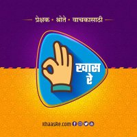 KhaasRE.Com (@khaasremedia) 's Twitter Profile
