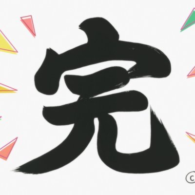 あかり大好きbot 運用終了 Akari Daisuki Twitter