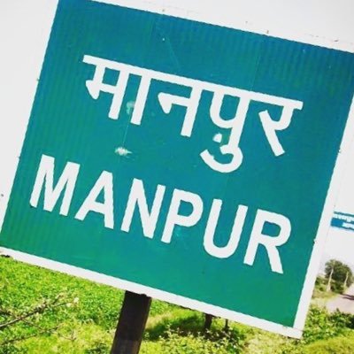 Manpur, Indore
