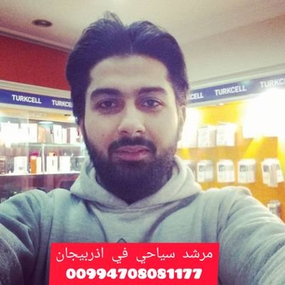 7HBfbT4NI8RpIrH's profile picture. ‏‏‏‏‏مرشد سياحي في اذرببجان..جوله مع سيارتي
00994708081177 عاقل