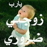 عاشق الجنان (@17hdlk) 's Twitter Profile