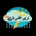 #فريق_طقس_المملكة 🇸🇦 (@saudiweathergr) Twitter profile photo #فريق_طقس_المملكة 🇸🇦 (@saudiweathergr) Twitter profile photo