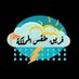 #فريق_طقس_المملكة 🇸🇦 (@saudiweathergr) Twitter profile photo