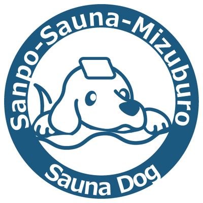 【サウナ・スパプロフェッショナル＆銭湯検定4級＆犬の飼い主検定】
愛犬（♂♀）と暮らしながら、サウナ・銭湯・ラーメン屋巡りが大好きな中年。