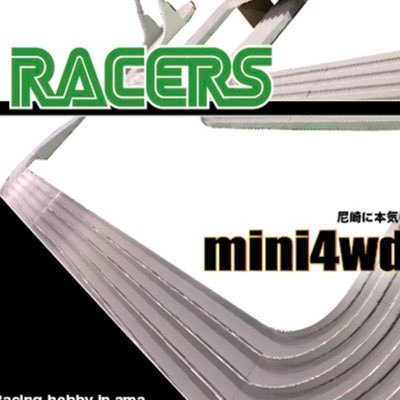 RACERS尼崎店さんのプロフィール画像