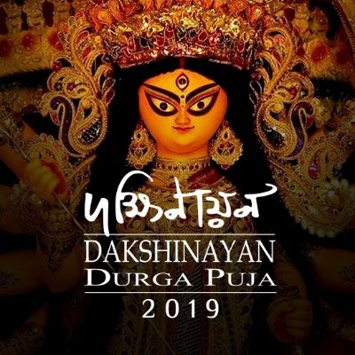 For the past 17 years, Dakshinayan has been celebrating Durga Puja, the most important festival for Bengalis.