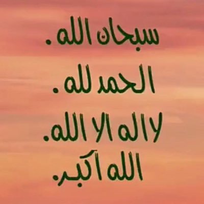 اذا حسيت بالوحده، القرآن هو أفضل صديق.