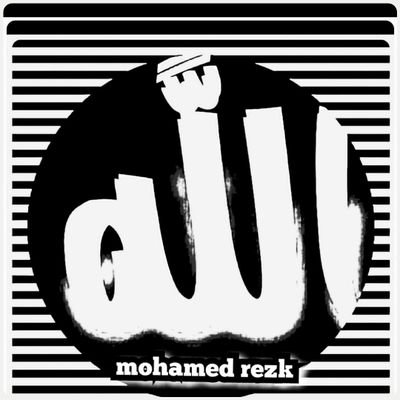 🇪🇬 لست إلا روح ستمضي • وأتمنى ان يكون لي أثر) يارب حُسن الرحيل وحُسن الأثر·🇸🇦