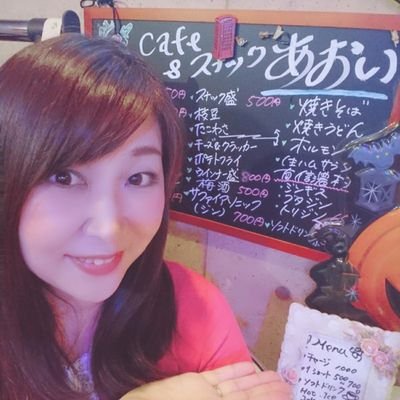 cafe&スナック
『あおい』のママです(〃ω〃)
とってもアットホームなお店です
是非遊びにきてね🐤
  📞053-479-1616
#浜松 #スナック
💓ポコちゃ  ID(ここしの🐻💓🍼ママ🍺🥂  ･･･
ハクナ  ID(ここしの🐻cocoshino)

女の子三人日替わりでお待ちしてます❤️