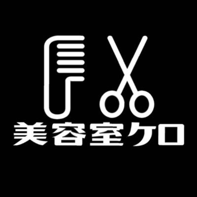 ケロ 福岡美容室 Byst Kero Twitter ケロ 福岡美容室 Byst Kero Twitter