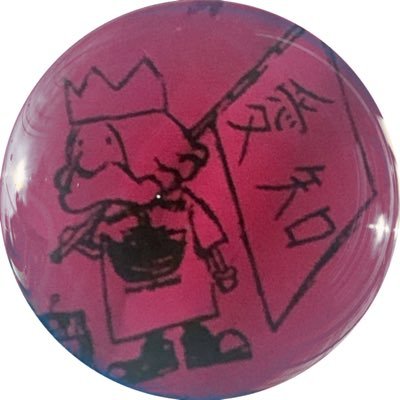 ともちさんのプロフィール画像