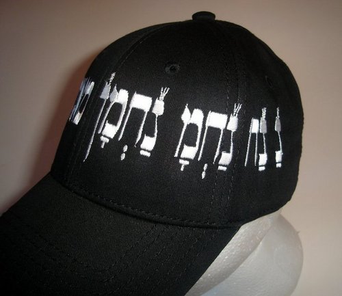 Due to our pending Aliyah, Yid Lids is on hold until further notice.  Please check out our MotherShip Sefad Designs @sefadesigns