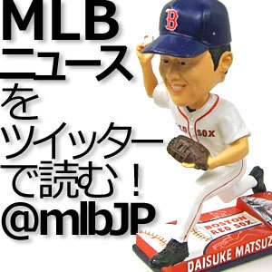 日本のメディアで報道されているメジャーリーグベースボール（MLB）のニュースを時々呟いています。野球大好きボットです。 Created by @DaigoFuji