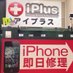 アイプラス高槻店 (@iplus_takastuki) Twitter profile photo アイプラス高槻店 (@iplus_takastuki) Twitter profile photo