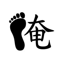 俺の足 サッカー用品セレクトショップ (@orenoashi) 's Twitter Profile