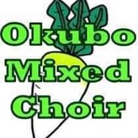 大久保混声合唱団 (@okubomixedchoir) 's Twitter Profile Photo 大久保混声合唱団 (@okubomixedchoir) 's Twitter Profile Photo