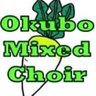 okubomixedchoir's profile picture. 東京都新宿区を拠点に活動する大久保混声合唱団のアカウント。神出鬼没な(中の人)・転職活動真っ只中の2号・帰ってきたbotくんの3名体制でゆるゆる呟きます。
