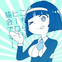 たまち 一撃垢 Tamachi9393 ツイフィール