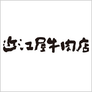 『売り手と買い手の心がひとつになった時はじめて商売は成り立つのや！』と幼少のころから近江の国で丁稚奉公してきた初代社長は、口癖のようにこの言葉を言っていた。その頃の看板には『お客様のおいしかったが私たちの元気です』とあったそうです。それから80余年、現在三代目として築地で肉の卸し・小売りを致しております。