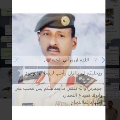 بنت الشهيد الفريق ركن/ إبراهيم بن عمر حمزي (رحمه الله)