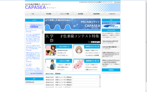現役広大生が作るポータルサイト。「広島大学の学生に、都会にはない広島・東広島の良さを感じてもらい、より充実した学生生活を送ってほしい」という思いから生まれました.広島大学/才色兼備/東広島/コミュニティビジネス/塾長/BIBLA/