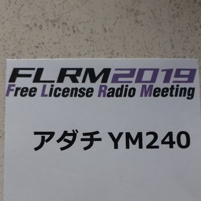 xzym's profile picture. アダチYM240、東京都足立区です。特小・DCR・市民ラジオを楽しんでます。エアーバンド（航空無線）をBGMに聴いているおやじですがよろしく。