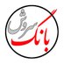 Bang-e-Soroush فریاد فرشته عدالت (@ir_nt) Twitter profile photo Bang-e-Soroush فریاد فرشته عدالت (@ir_nt) Twitter profile photo