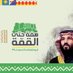 💙💛💙💛ابــودفــشــه الـنصـراوي💙💛💙💛 (@mansoor0550400) Twitter profile photo 💙💛💙💛ابــودفــشــه الـنصـراوي💙💛💙💛 (@mansoor0550400) Twitter profile photo