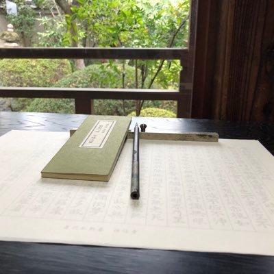 京都出身。京都が好きです。KG大学日本史学卒。転勤で今はお江戸で会社員。日本を感じる事が生きがいです。日本史全般を勉強中なので、気の合う方仲良くしてください‼︎ 考古検定初級　京都検定2級　歴史検定2級　神社検定弐級を一応持ってますが、まだまだ知識は浅いので皆様に教えてもらえればと思います。遠慮なく絡んでください‼︎